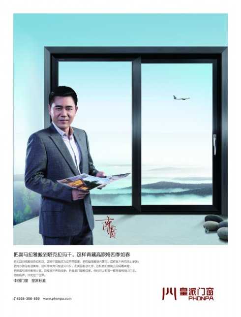 门窗有什么好的推广方式？