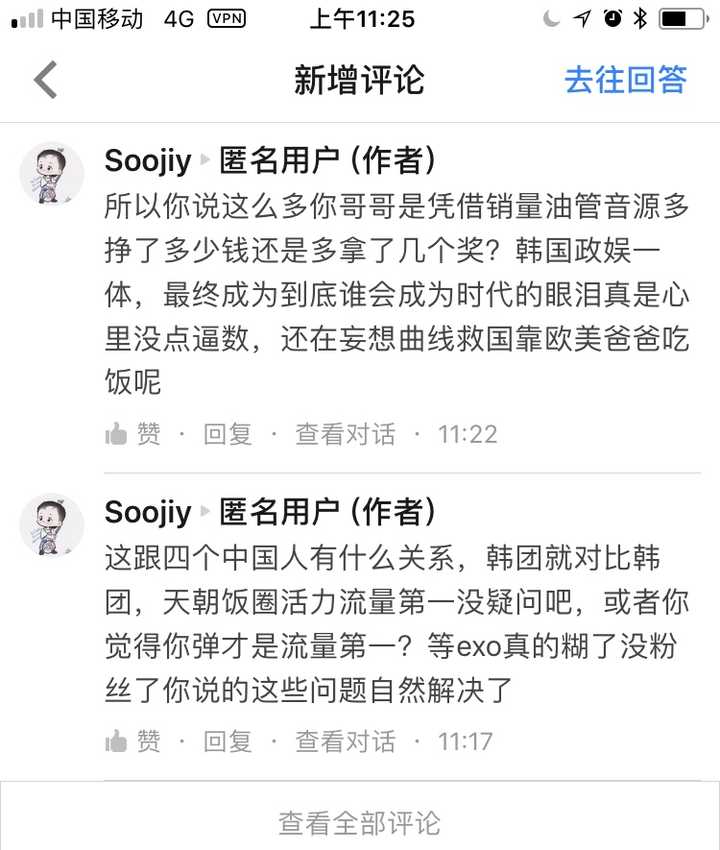 如何评价exo粉丝一系列没有素质的行为 知乎