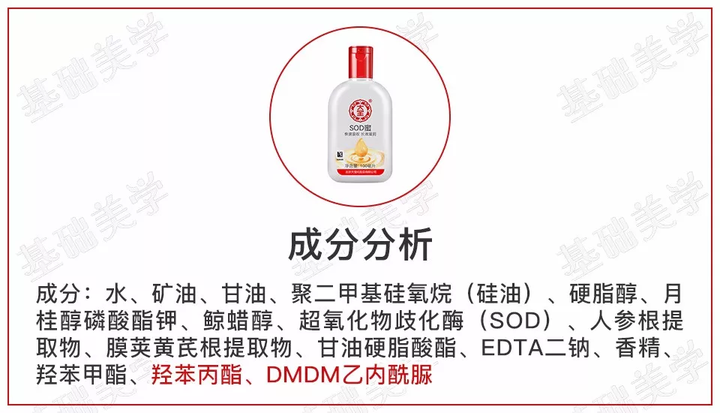 大宝SOD蜜等廉价护肤品是否可靠? - 知乎