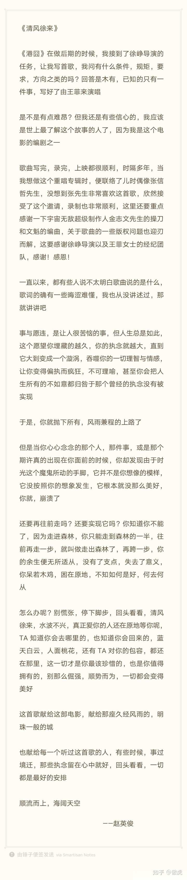 歌手赵英俊遗书披露 希望你们别那么快把我遗忘 以后你会怎样回忆他 知乎