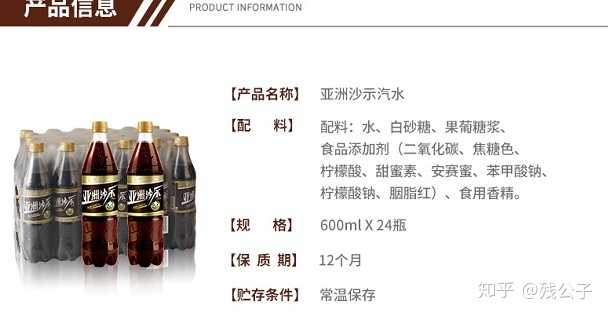 但是无论在亚洲汽水,还是台湾那个生产厂家,我都没有在配料一栏看到无