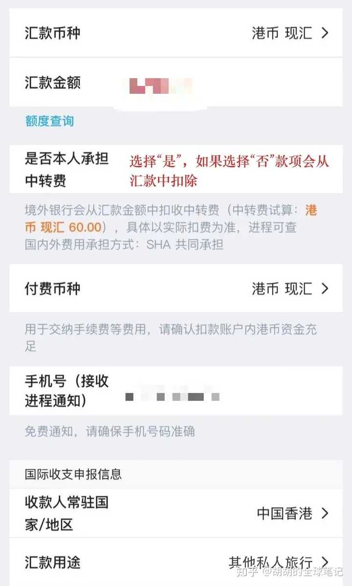 跨境汇款中的收款人地址到底是什么？ - 知乎