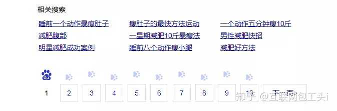 词挖掘工具去挖掘关键词也可以根据百度的下拉框和相关搜索去获取关键词