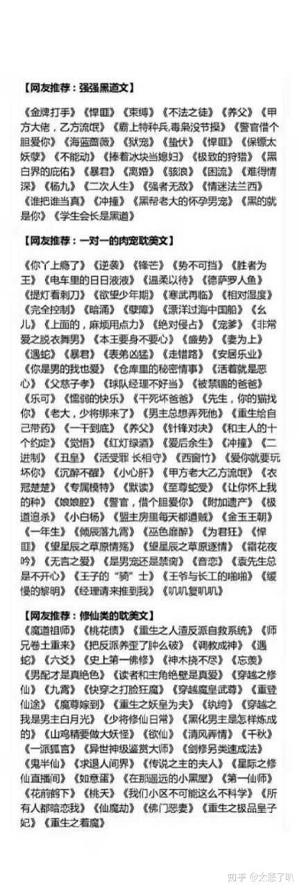 有没有比较好看的耽美小说 知乎