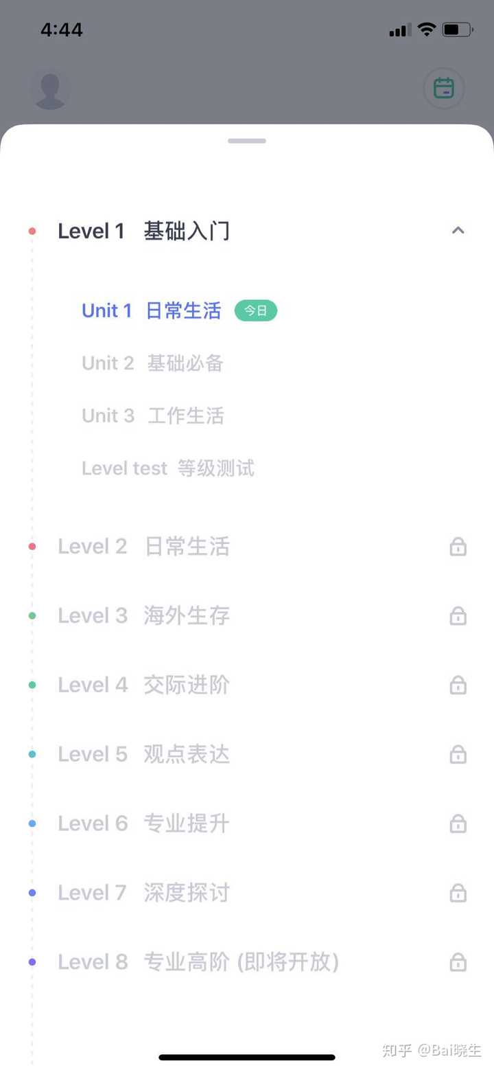 有没有什么练习英语口语 和别人对话的那种练口语软件 知乎 有没有什么练习英语口语 和别人对话的那种练口语软件 知乎