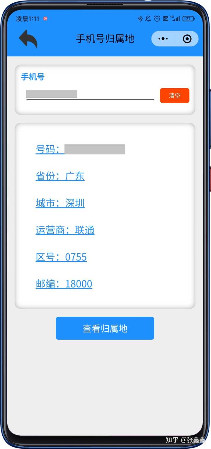 临时号码怎么设置，现在有什么办法弄到临时手机号码  第1张