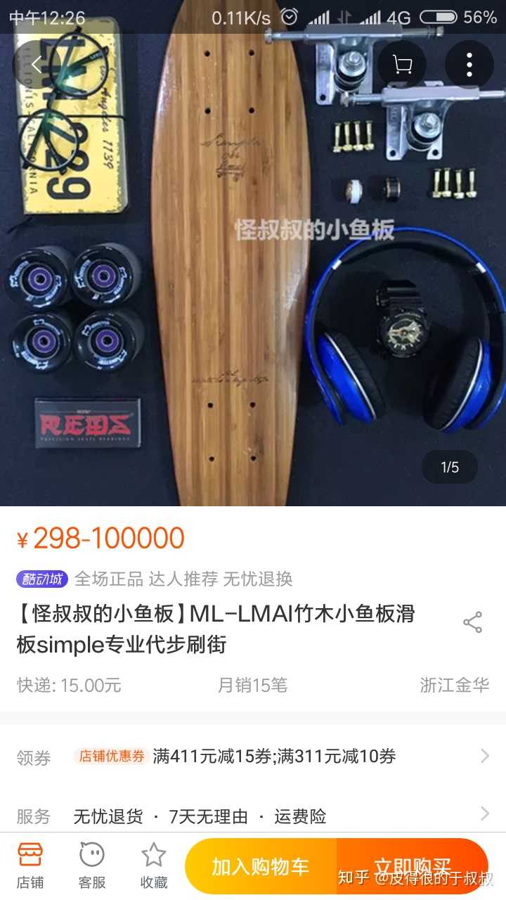 新手入门小鱼板，选哪一款最好？求大神指路～ - 知乎