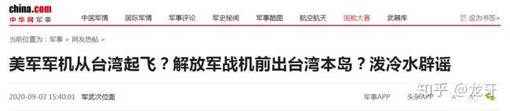 9 月7 日印军再次非法越线鸣枪威胁 西部战区的回应释放了什么信号 知乎