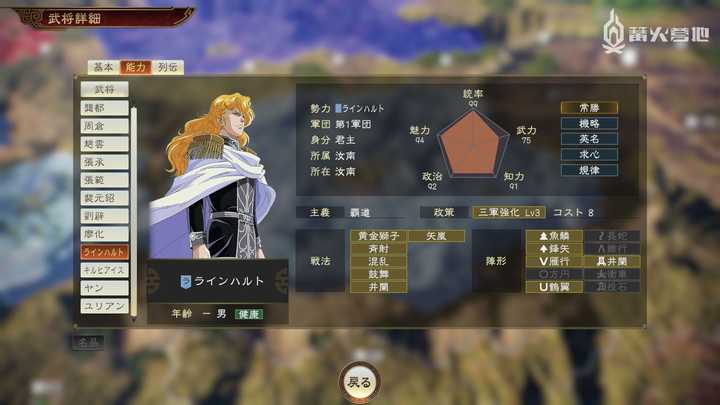 游戏 三国志14 里有哪些有趣的细节 知乎 游戏 三国志14 里有哪些有趣的细节 知乎