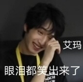 有没有时代少年团非常搞笑的表情包?