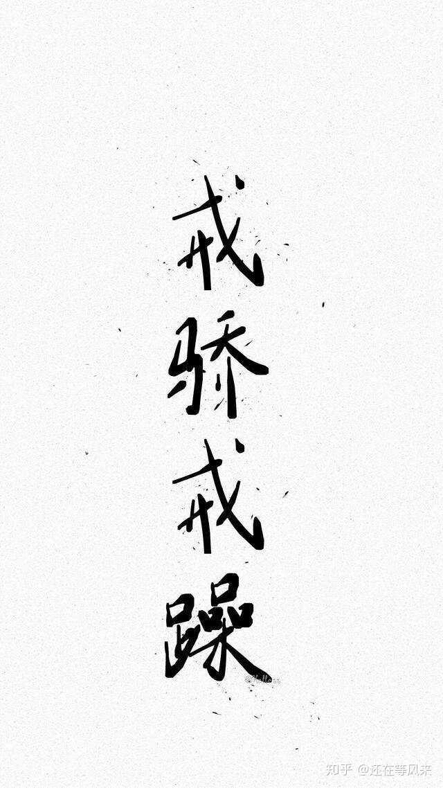 有哪些高三党可以用的手机壁纸嘻嘻,用来激励自己滴?