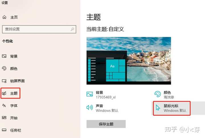 如何自定义鼠标指针的图案? - 知乎