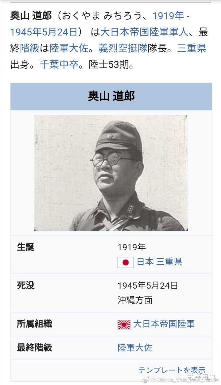 二战中有哪些很特别 很硬核的人物 知乎用户的回答 知乎 二战中有哪些很特别 很硬核的人物 知乎用户的回答 知乎