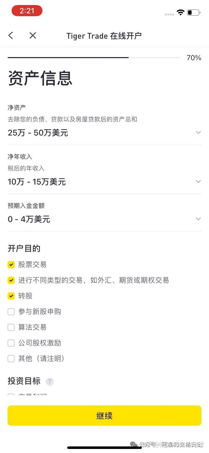 老虎证券如何开户入金？ - 知乎
