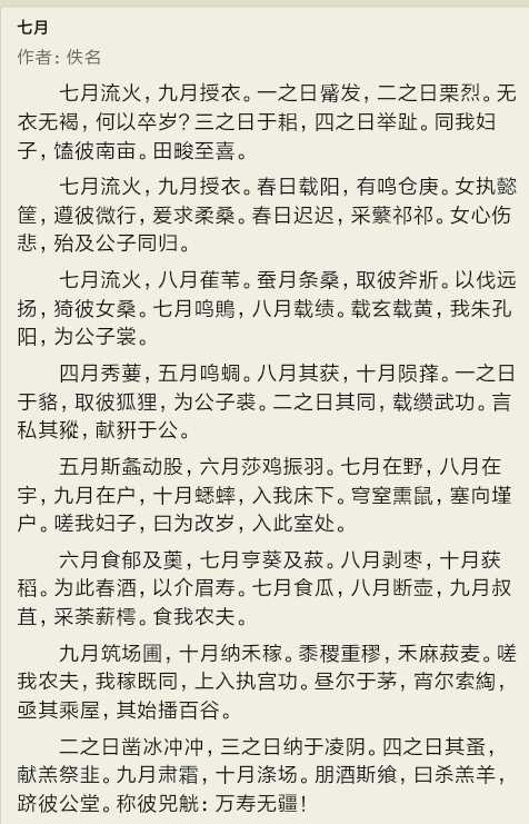 为什么《芒种》的歌词有这么多人看不懂?