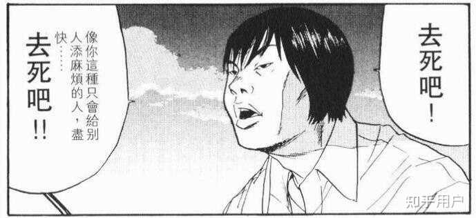 如何理解古谷实的漫画《庸才》？ - 知乎