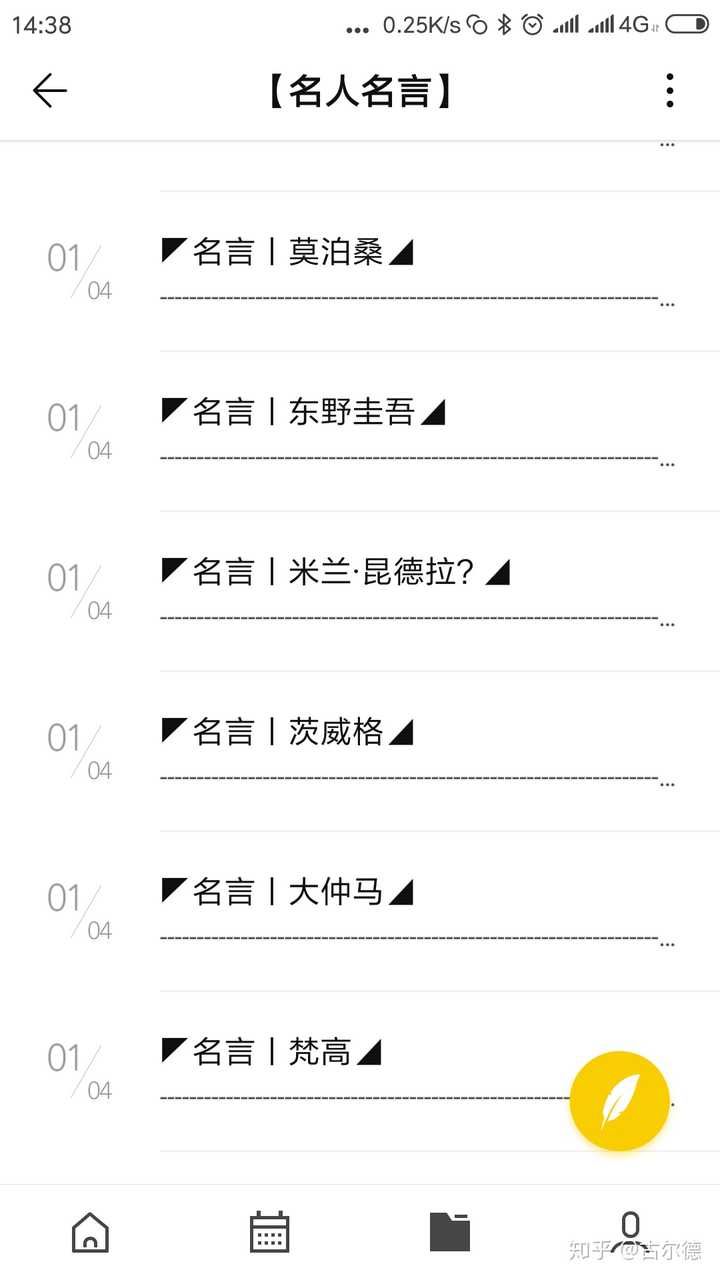 你摘抄过哪些句子 古尔德的回答 知乎