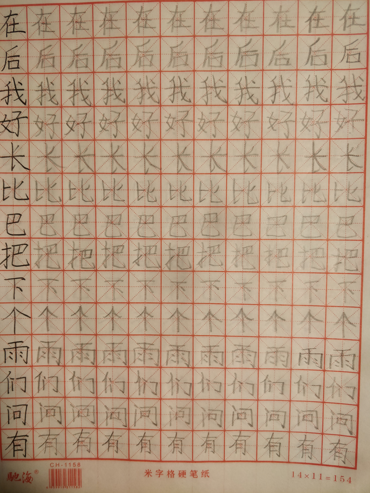 怎样练习左手写字 知乎