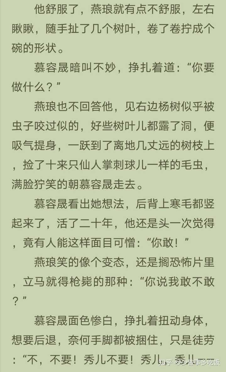 《我让反派痛哭流涕》扶华 苏爽文,女主穿书进入不同世界