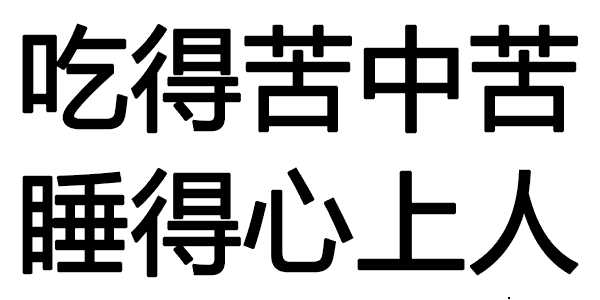 有哪些堪稱有毒的表情包?