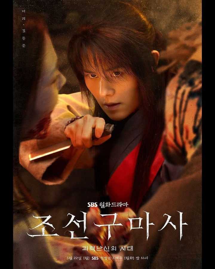 朝鲜驱魔师