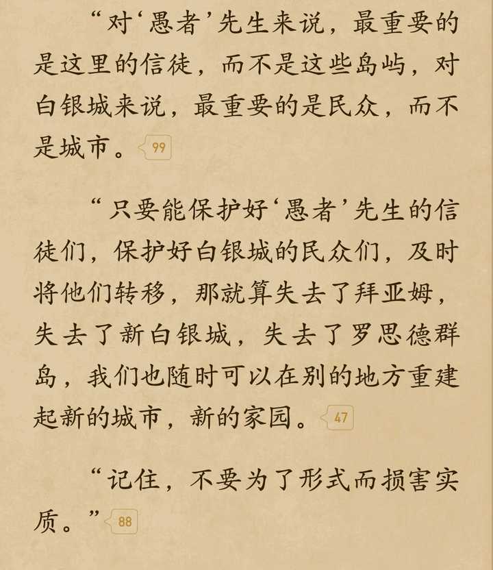 《詭秘之主》完結了,你想說點什麼,怎麼評價這本小說?