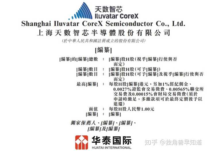 国产 GPU 公司天数智芯通过港交所聆讯,这对我国 GPU 产业发展有何意义? - 知乎