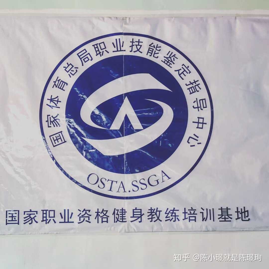 考完国职健身教练证后