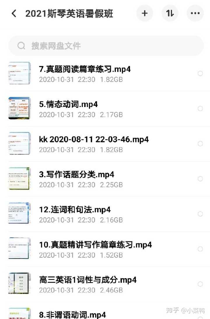 猿辅导英语报斯琴好还是王大鹏好