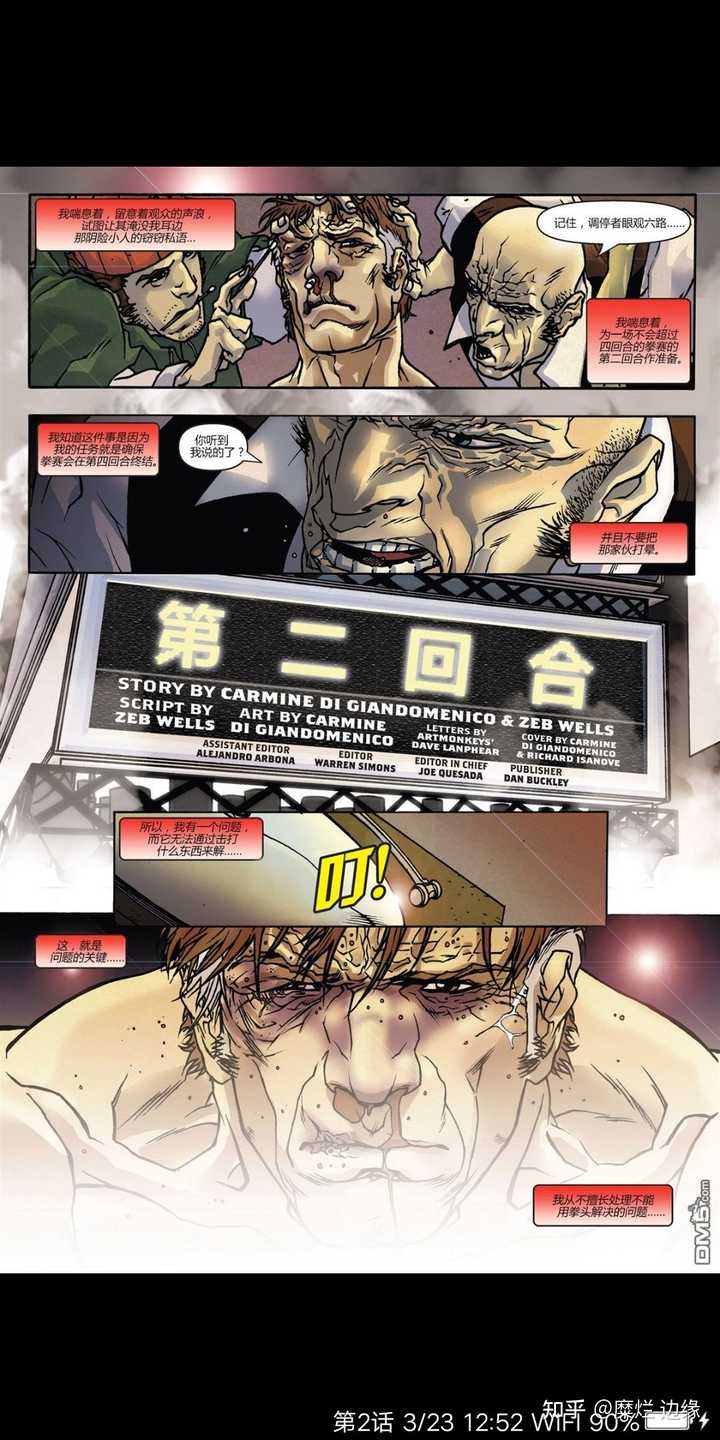 漫画中有哪些优秀的心理描写 知乎 漫画中有哪些优秀的心理描写 知乎