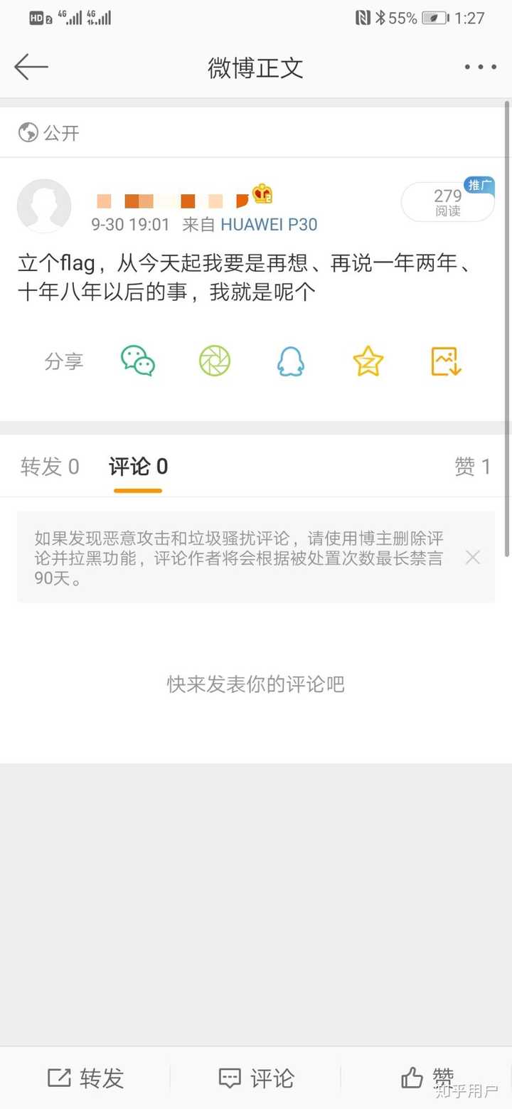 Enfp是什么样性格 知乎