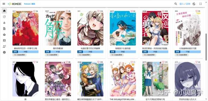姐妹们有没有什么免费看漫画的软件或者网站呀求分享? - 知乎