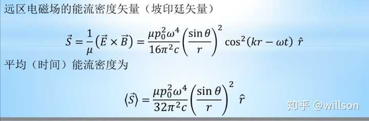 信号衰减到底衰减的啥? - 知乎