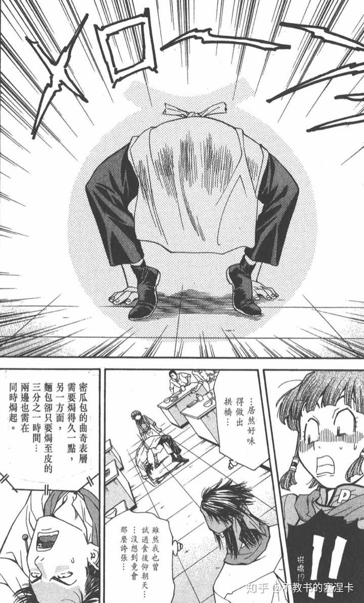 有哪些漫画里作者画到后面无法控制角色的例子 知乎 有哪些漫画里作者画到后面无法控制角色的例子 知乎
