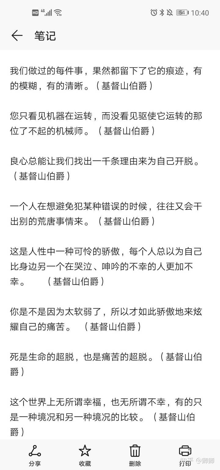 基督山伯爵 这部小说放在现在是不是就是起点文的水平 知乎