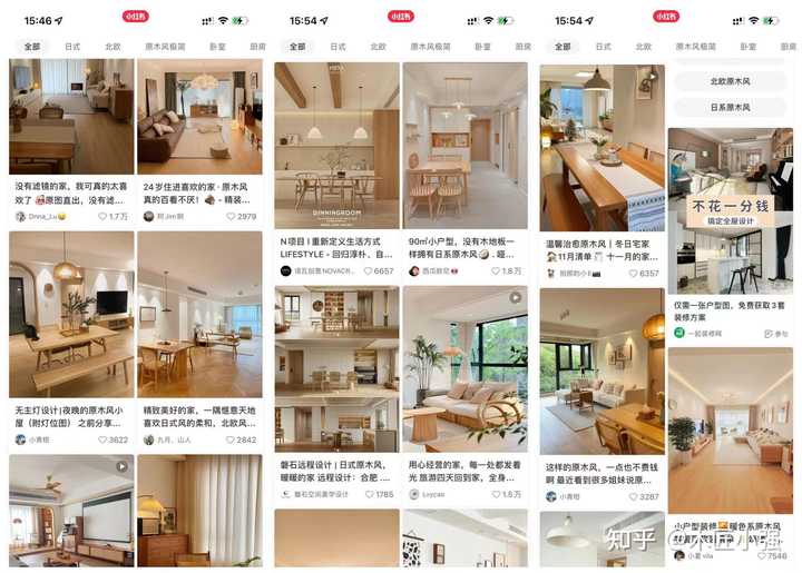 原木风格怎么装才能显高级,而不是出租屋既视感? - 知乎