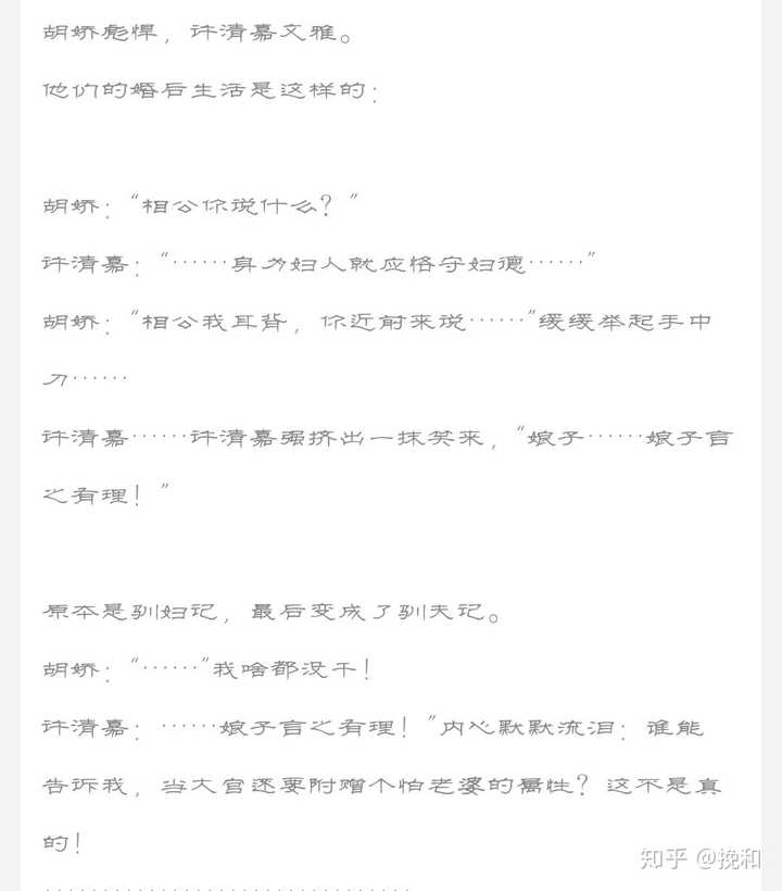 有哪些好看的言情小说嘛 知乎 有哪些好看的言情小说嘛 知乎