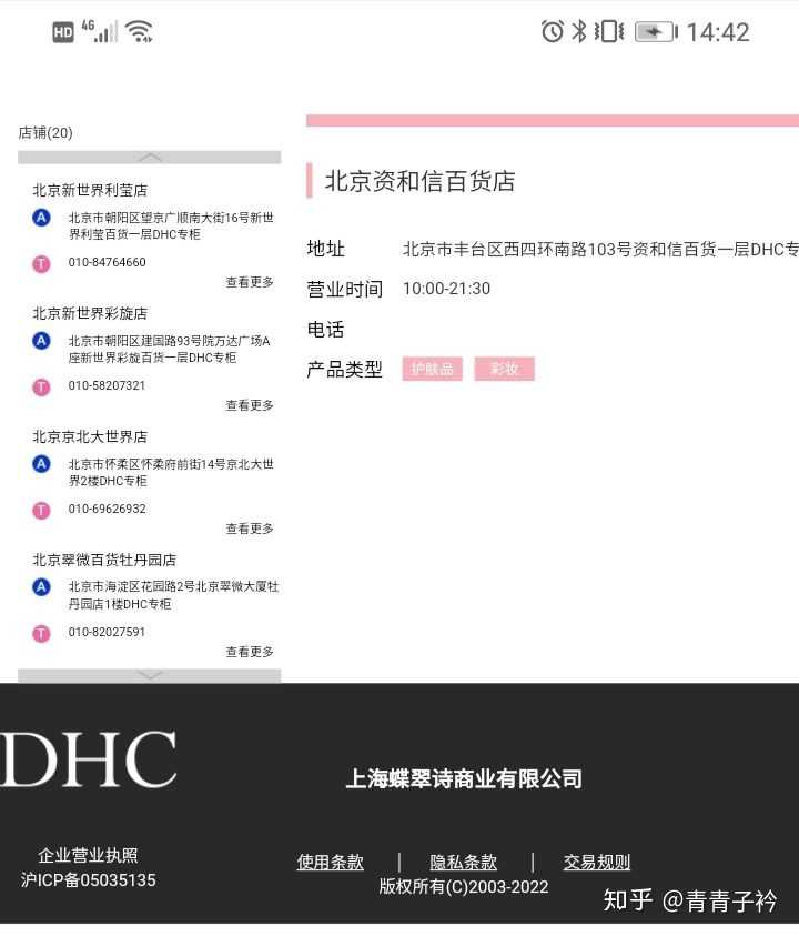 谭松韵黑料是真是假 青青子衿的回答 知乎