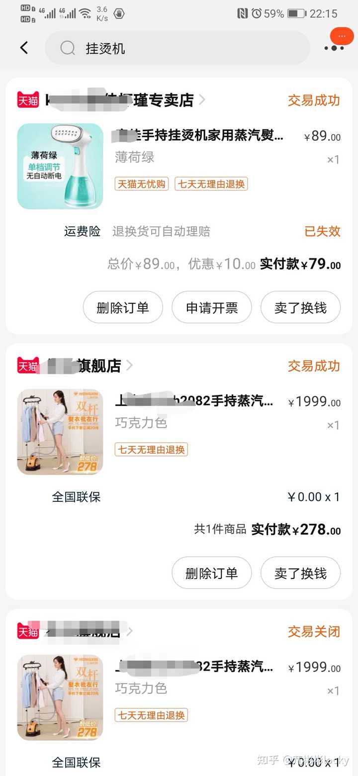 立式挂烫机好用还是手持挂烫机 知乎