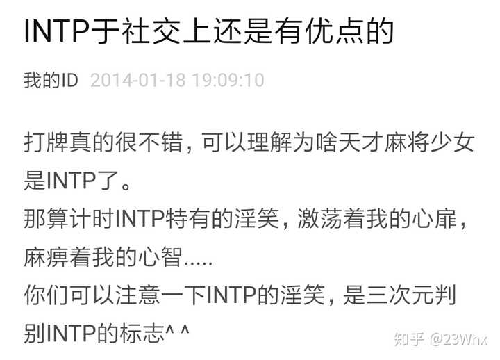 如何区分intp与infp 知乎