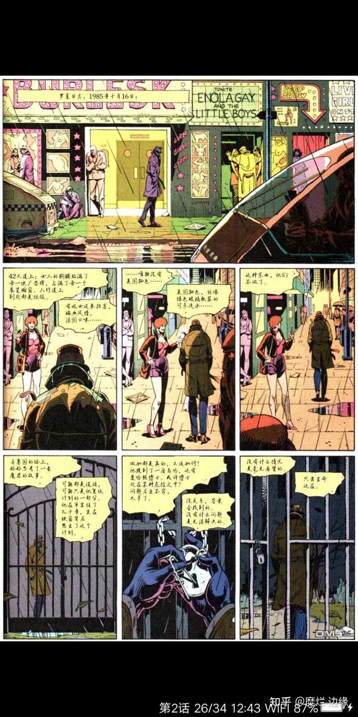漫画中有哪些优秀的心理描写 知乎 漫画中有哪些优秀的心理描写 知乎