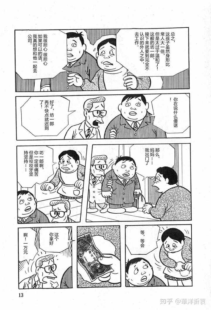 有哪些堪称神作的漫画 知乎