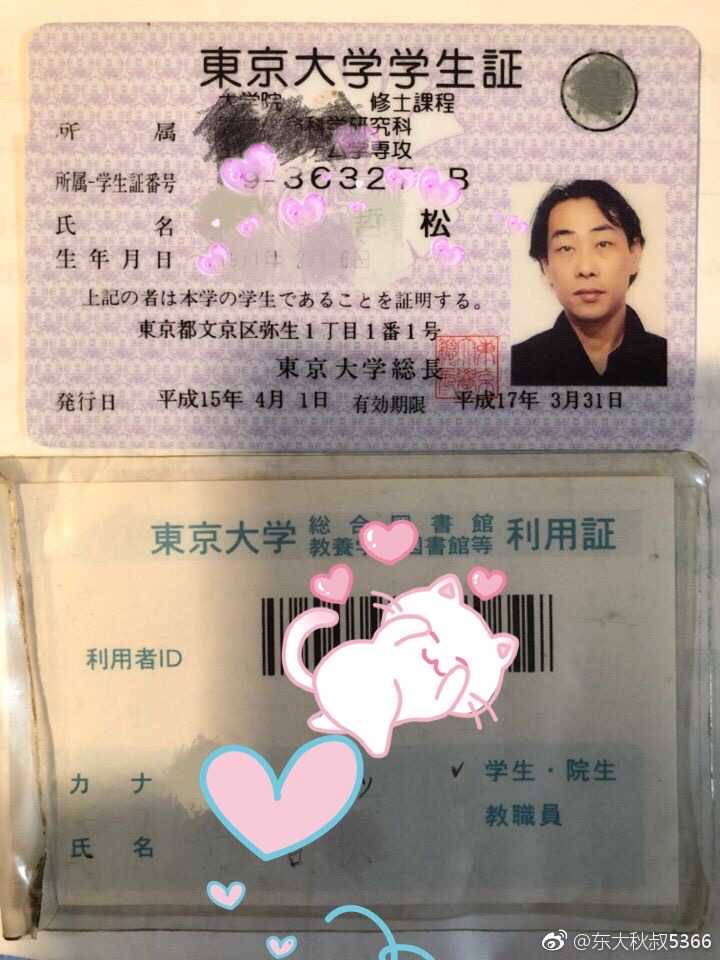 在东京大学就读是怎样一番体验 東大日本秋武老师的回答 知乎