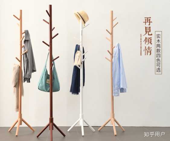有哪些好看精致且具有设计感的落地衣架? - 知乎