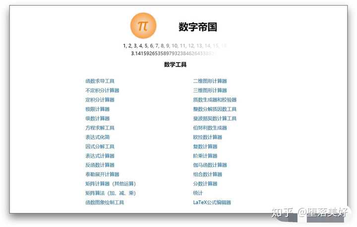 大学高数题不会可以用什么软件搜题 知乎 大学高数题不会可以用什么软件搜题 知乎