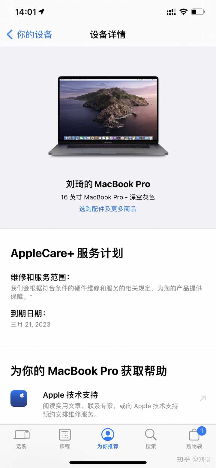 我MacBook 购买了AppleCare，保修快要过期了，我把它砸烂掉，苹果会不 