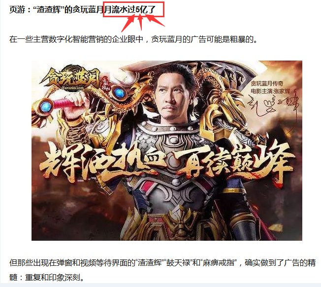 贪玩蓝月如何请张家辉 孙红雷 张涵予 吴京 古天乐 陈小春代言 哪来的钱 这游戏真的有人玩 知乎 贪玩蓝月如何请张家辉 孙红雷 张涵予 吴京 古天乐 陈小春代言 哪来的钱 这游戏真的有人玩 知乎
