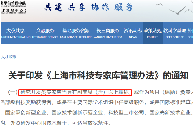 哪些专家库是有职称证书就能进? - 知乎