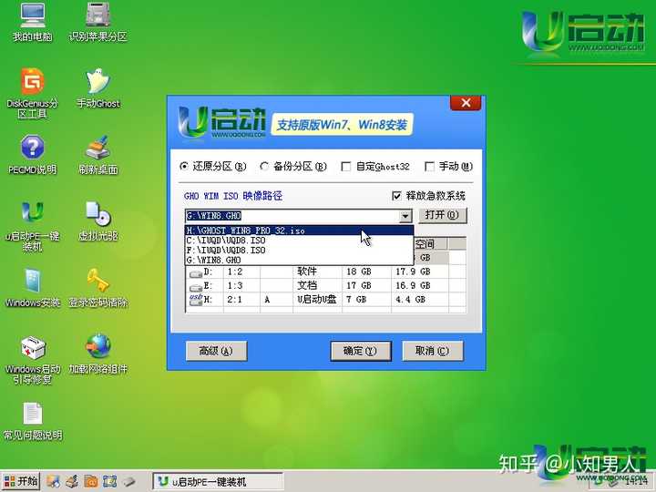 linux 刻录iso启动u盘