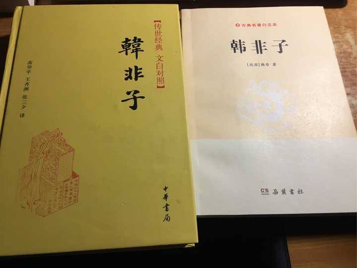 韩非子文言文原文翻译 韩非子 全文 鬼谷子37句名言